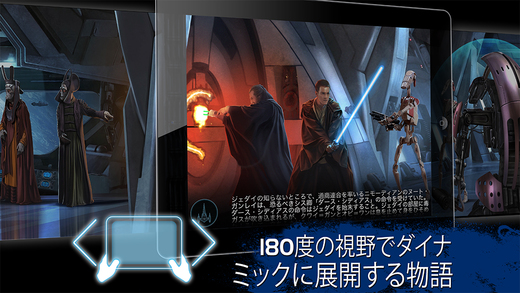 スター・ウォーズ　ジャーニー１/ ファントム・メナス